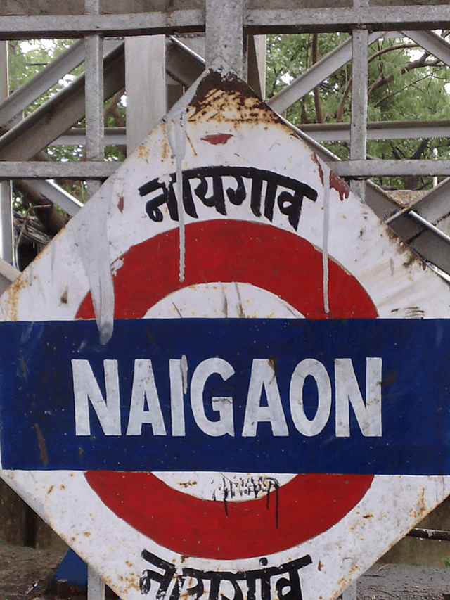 Naigaon History: नायगाव शहराच्या नावामागचा इतिहास काय?